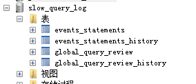 show query log